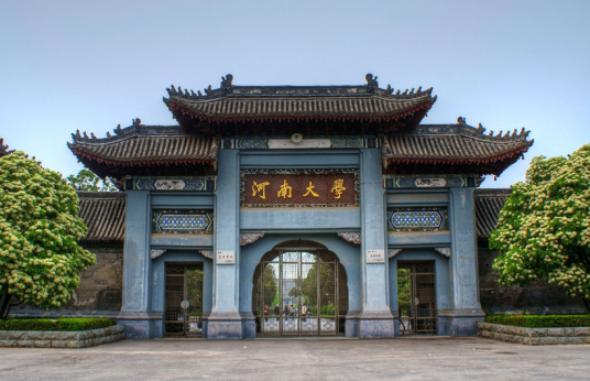 河南大学医学院