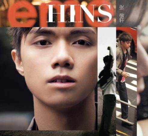 不吐不快（张敬轩演唱歌曲）