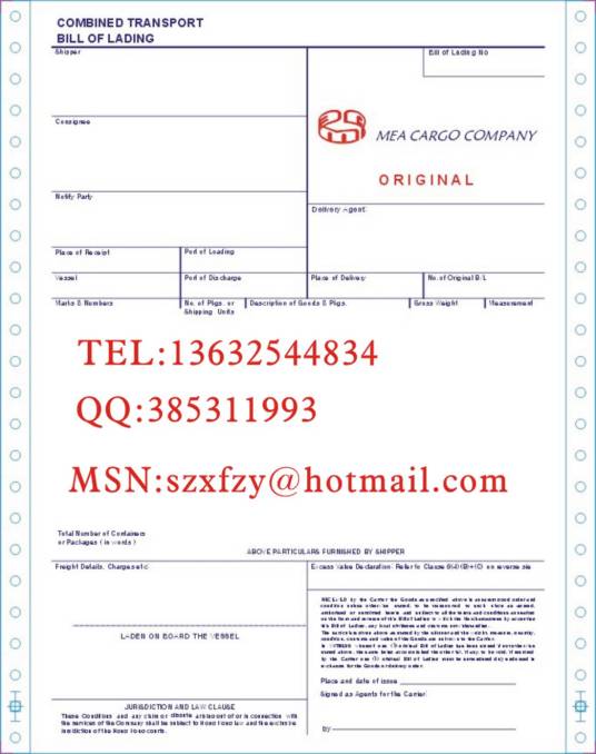 货代提单HBL