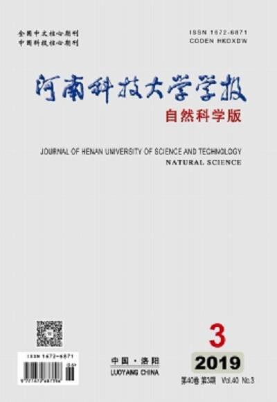 河南科技大学学报（自然科学版）