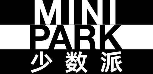 少数派（基本释义）