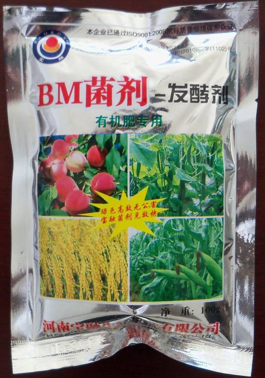 有机物料腐熟剂