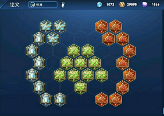 铭文（手游王者荣耀中的道具）