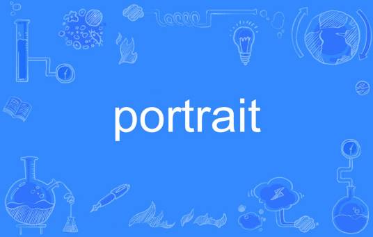 portrait（英语单词）