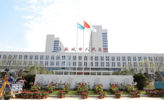 麻城市人民医院