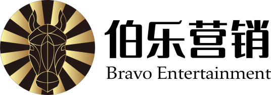 东阳伯乐影视服务有限公司