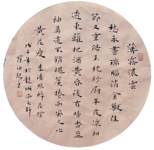 小楷（书法字体）