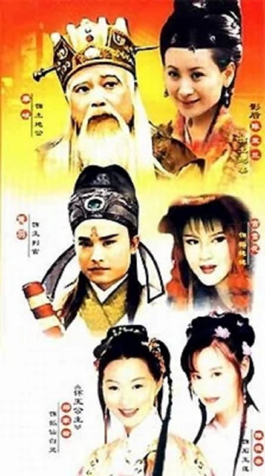 欢天喜地土地公