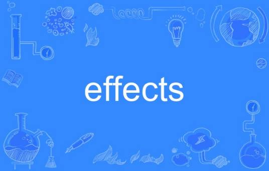 effects（英语单词）