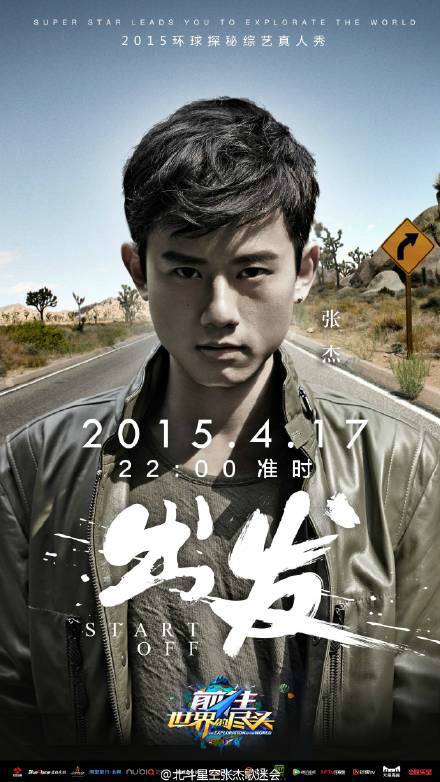 直到世界尽头（江苏卫视真人秀《前往世界的尽头》主题曲）