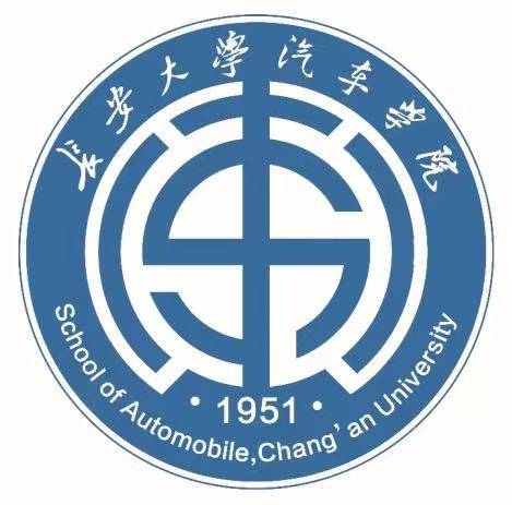 长安大学汽车学院