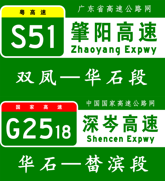 云浮—罗定高速公路