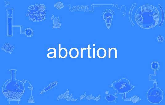 abortion（英语单词）