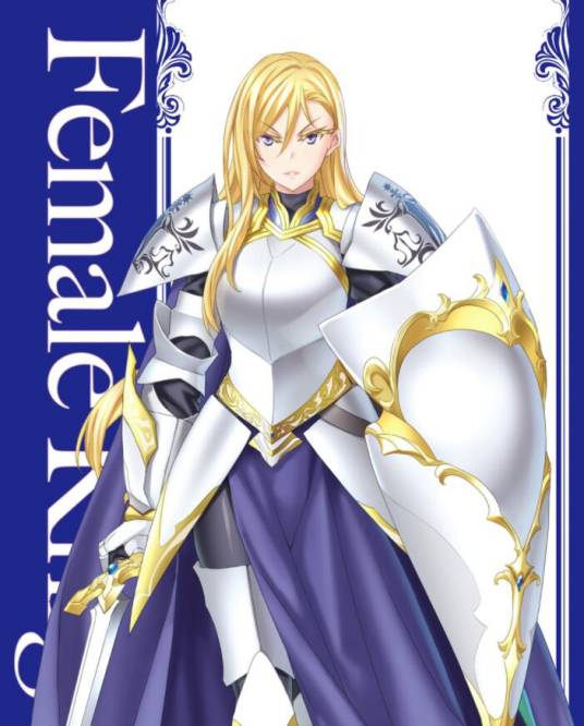 女骑士（动画《哥布林杀手》中的角色）