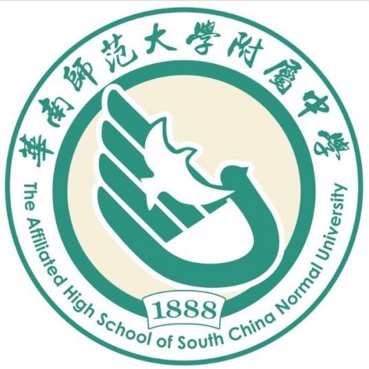 华南师范大学附属中学