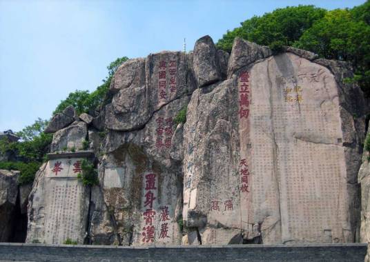 摩崖石刻（山东省泰安市摩崖石刻）