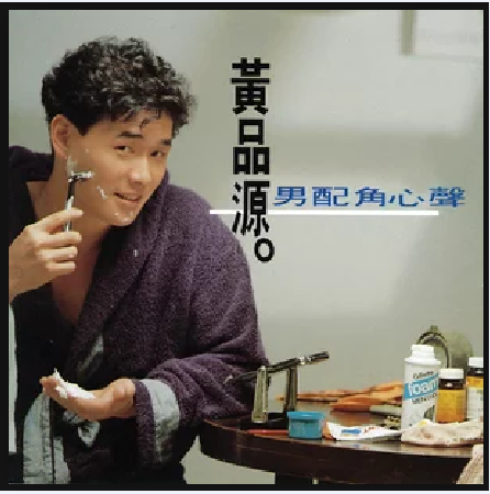 你怎么舍得我难过（黄品源演唱歌曲）