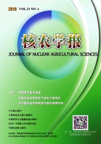 核农学报