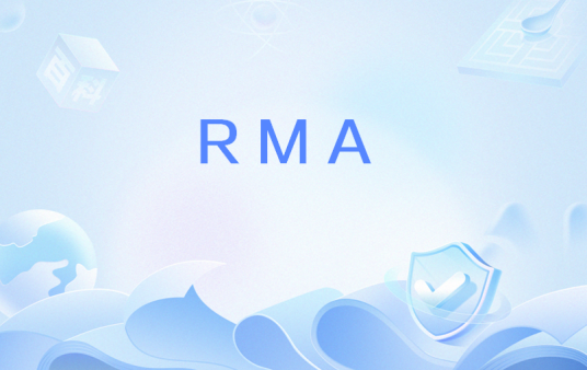 RMA（退料审查的缩写）