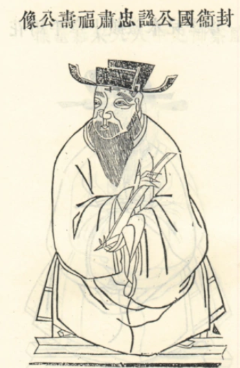 福寿（元末江南诸道行御史台御史大夫）