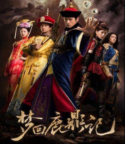 步步惊心前传:梦回鹿鼎记