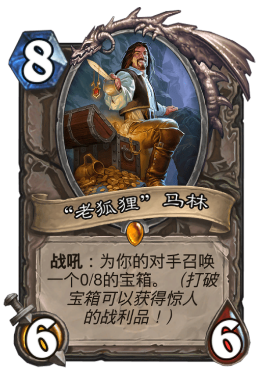 “老狐狸”马林