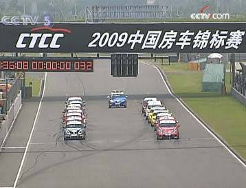 中国房车锦标赛