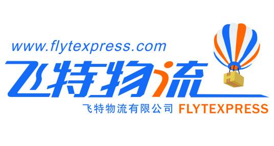 飞特物流