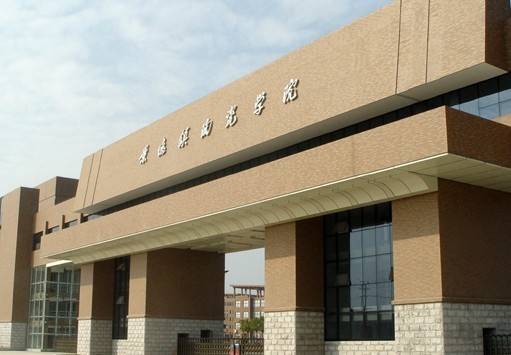 景德镇陶瓷学院古陶瓷研究所