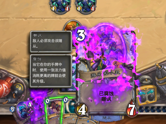 腐蚀（卡牌游戏《炉石传说》中的卡牌关键词）