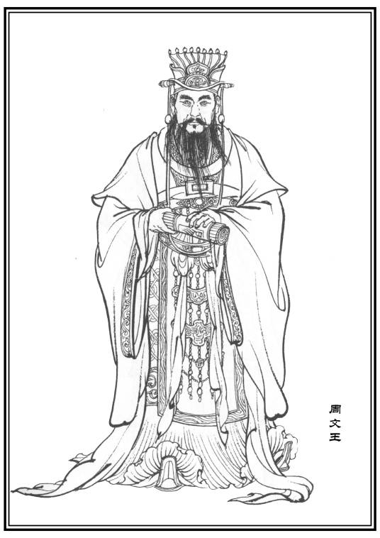 姬昌（神魔小说《封神演义》中的人物）