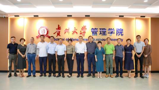 贵州大学管理学院