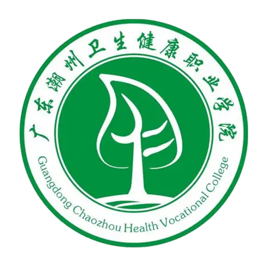 广东潮州卫生健康职业学院