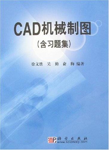 CAD机械制图