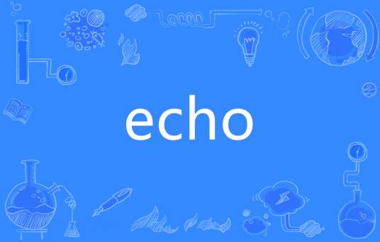 echo（英语单词）