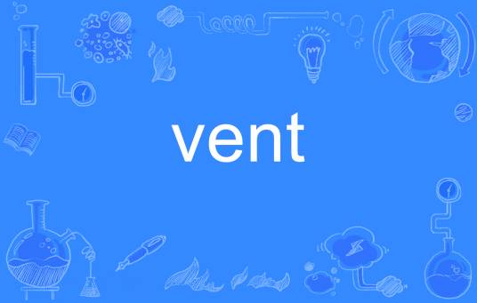 vent（英文单词）