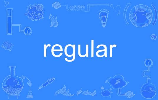 regular（英语单词）