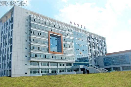 海南医学院图书馆
