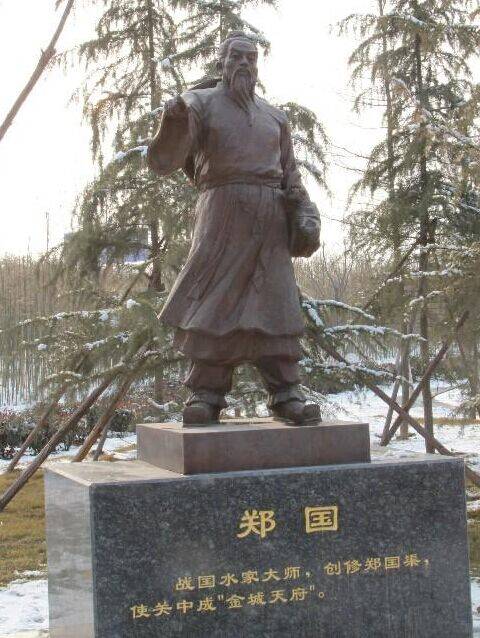 郑国（战国时期水利家）