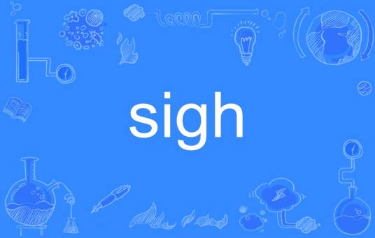 Sigh（英语单词）