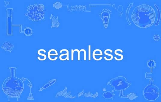 seamless（英语单词）