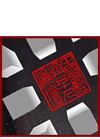 中国经济50人论坛