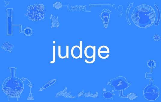 Judge（英文单词）