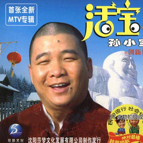 美观（孙小宝演唱歌曲）