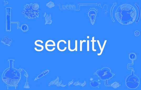 Security（英语单词）