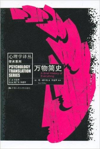 万物简史（2006年中国人民大学出版社出版的图书）