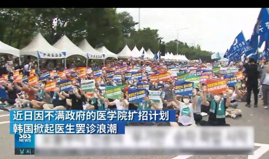 8·26韩国医生罢工事件