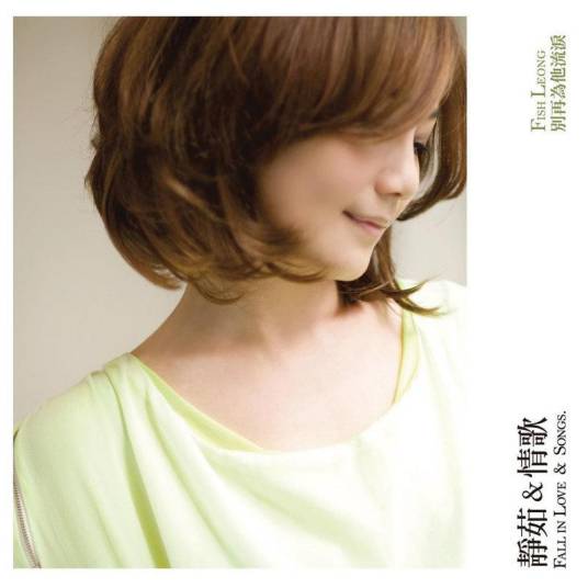 不敢当（梁静茹演唱歌曲）