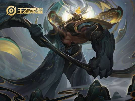 岱宗（手游《王者荣耀》中的一款皮肤）