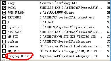 dumprep.exe